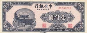 1000 Yuan 1947